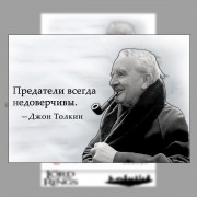 Блочной календарь 2026 год Джон Толкин