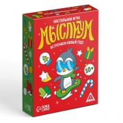 Новогодняя настольная игра «Мыслиум. Встречаем Новый год!», 70 карт, 10+