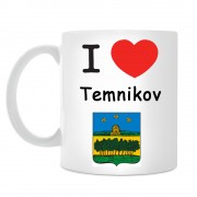 Кружка I love Темников