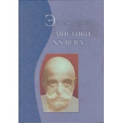 Энциклопедия 
