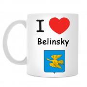 Кружка I love Белинский