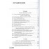 Русский язык и литература. Русский язык. 10-11 кл. Базовый у Русский язык и литература. Русский язык. 10-11 кл. Базовый у