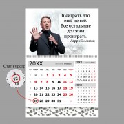 Блочной календарь 2026 год Ларри Эллисон