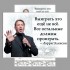 Блочной календарь 2026 год Ларри Эллисон Блочной календарь 2026 год Ларри Эллисон