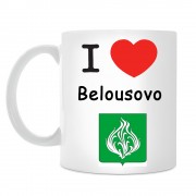 Кружка I love Белоусово