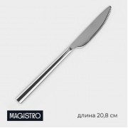 Нож столовый из нержавеющей стали Magistro Gamburg, длина 20,8 см, толщина 4 мм, цвет серебряный