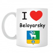 Кружка I love Белоярский
