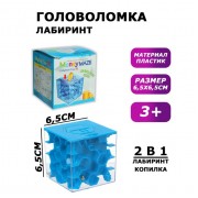 Головоломка «Лабиринт», с копилкой, цвета МИКС