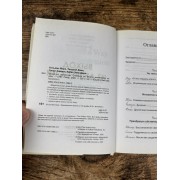 Выход из депрессии. Спасение из болота хронических неудач