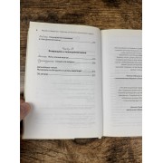 Выход из депрессии. Спасение из болота хронических неудач