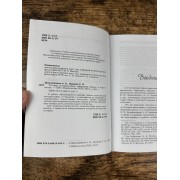 Русская историософия: избранные школы и персоналии
