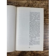 Ностальгия по Японии