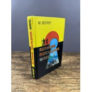 Великий последний шанс