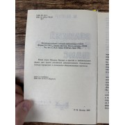 Великий последний шанс