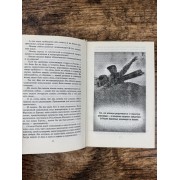 Великий последний шанс