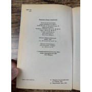 Ребенок и уход за ним