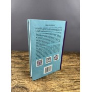 Пособие о памяти и мнемонике