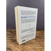 После. Что околосмертный опыт может рассказать нам о жизни, смерти и том, что будет после