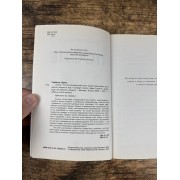После. Что околосмертный опыт может рассказать нам о жизни, смерти и том, что будет после