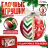 Набор для творчества «Ёлочные игрушки», лоскутки, 6 шаров Набор для творчества «Ёлочные игрушки», лоскутки, 6 шаров