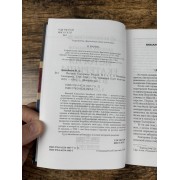 История Екатерины Второй. Том 2: Воцарение Екатерины. 1762–1764
