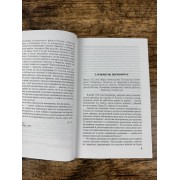 История Екатерины Второй. Том 2: Воцарение Екатерины. 1762–1764