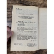 Жены русской короны
