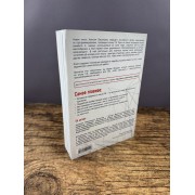 Программирование на C# для начинающих. Основные сведения