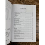 Программирование на C# для начинающих. Основные сведения