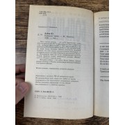 Большая пайка