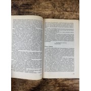 Большая пайка