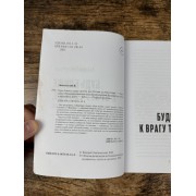 Будь ближе к врагу своему, или Погоня за оборотнями