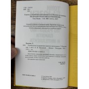Руководство по развитию памяти и интеллекта