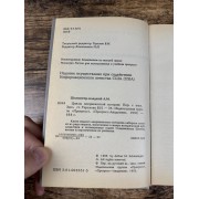 Циклы американской истории