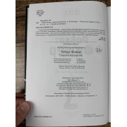 Роберт Фишер: секреты мастерства