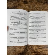 По ту сторону добра и зла: Сочинения