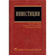 Инвестиции
