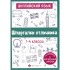 Английский язык. 1-4 классы Английский язык. 1-4 классы
