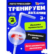 Логопедический набор для развития речевого дыхания «Дыхательный тренажёр»