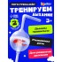 Логопедический набор для развития речевого дыхания «Дыхательный тренажёр» Логопедический набор для развития речевого дыхания «Дыхательный тренажёр»