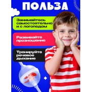 Логопедический набор для развития речевого дыхания «Дыхательный тренажёр»