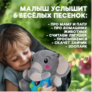 Музыкальная игрушка «Любимый друг», звук