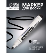 Маркер для доски 5.0 мм Centropen 8559, лин 2,5мм/1-4,6мм, черный