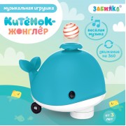 Музыкальная игрушка «Китёнок-жонглёр», звук, цвета МИКС