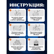 Опыты с реагентами набор «Ночник с кристаллом»
