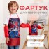 Фартук с нарукавниками детский Optimus Prime, Трансформеры, 49×39 см Фартук с нарукавниками детский Optimus Prime, Трансформеры, 49×39 см