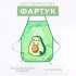 Фартук детский для творчества Этель Фартук детский для творчества Этель