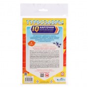 IQ-карточки «Турбозавры»