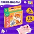 Макси - пазлы «Зверята на ферме», 5 пазлов, 10 деталей Макси - пазлы «Зверята на ферме», 5 пазлов, 10 деталей