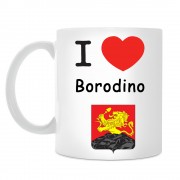 Кружка I love Бородино